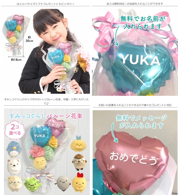 すみっコぐらしの誕生日を盛り上げる！　すみっコぐらしバルーンブーケ　ミニ　クリスマス